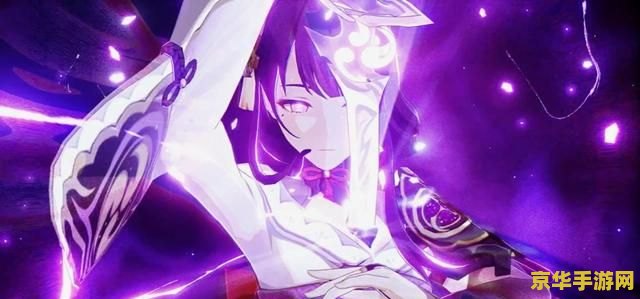 原神雷电将军1到80级突破材料 原神雷电将军1到80级突破材料详解 原神雷电将军1到80级突破材料 原神雷电将军1到80级突破材料详解