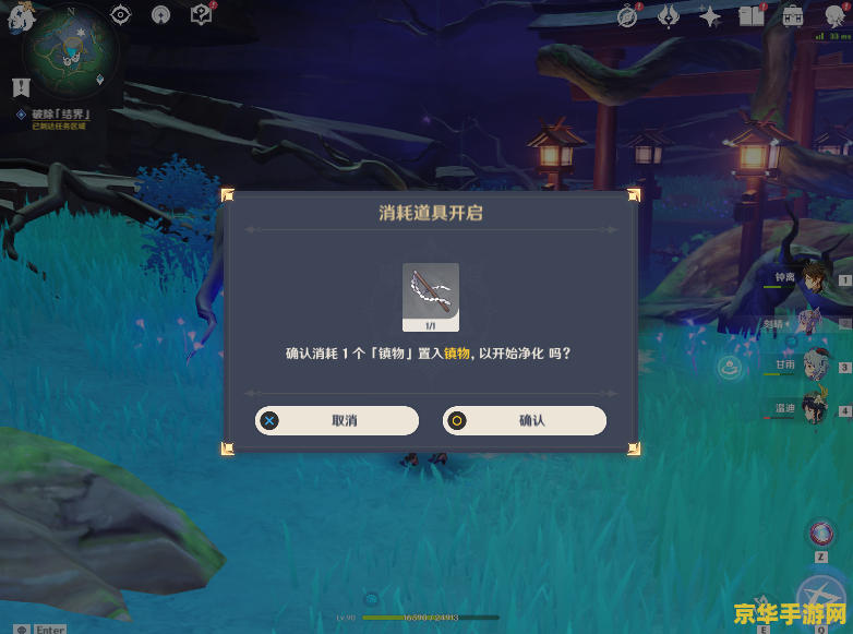 原神祭神奏上荒废神社寻找结界 原神：祭神奏上任务——探索荒废神社与寻找结界