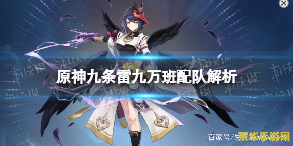 雷九万班班尼特原神武器圣遗物 雷九万班阵容中班尼特的武器与圣遗物选择