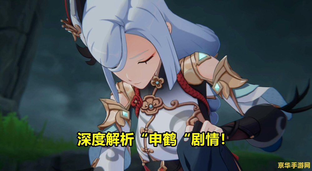 原神女士剧情 原神女士剧情深度剖析