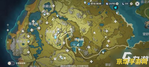 原神怎么显示矿石采集点 原神怎么显示矿石采集点