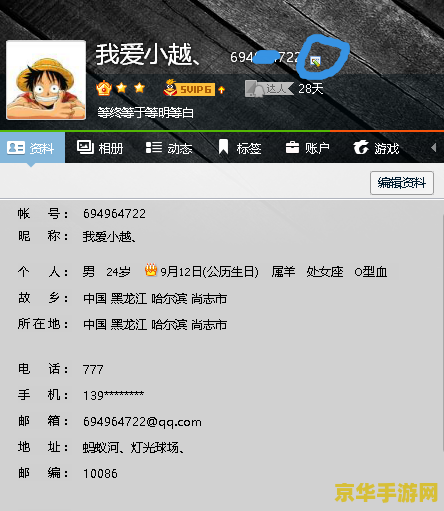 原神好友id搜不到怎么办 原神好友ID搜不到怎么办
