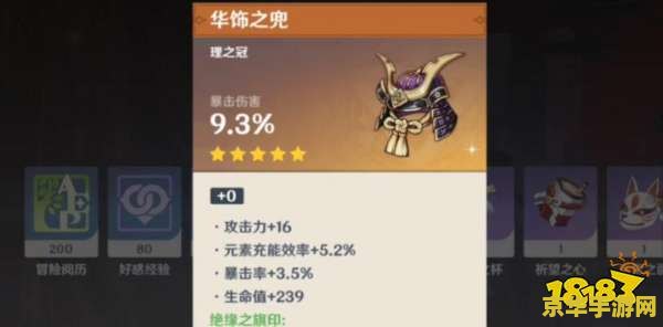 原神地中之盐的封印怎么解锁 原神地中之盐的封印解锁攻略