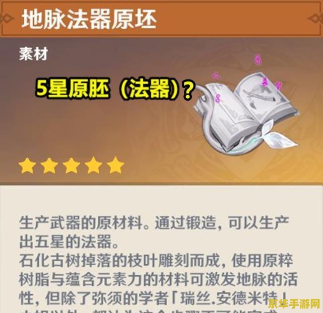 原神自己锻造原胚武器排行 原神自己锻造原胚武器排行