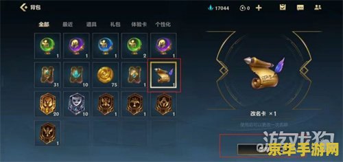 英雄联盟端游日服能改名吗 英雄联盟端游日服能改名吗