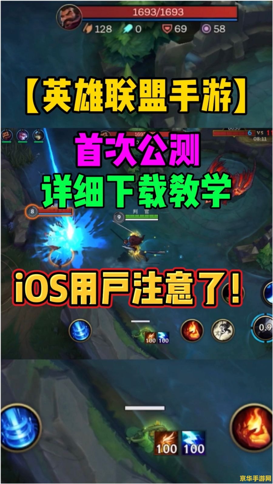 英雄联盟手游ios登陆 英雄联盟手游iOS登陆指南
