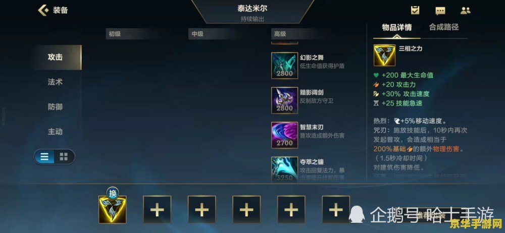 英雄联盟手游护甲魔抗 &lt;h3&gt;英雄联盟手游：深入解析护甲与魔抗的重要性&lt;/h3&gt;