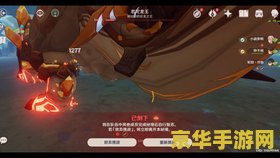 原神岩龙王怎么打 原神岩龙王怎么打