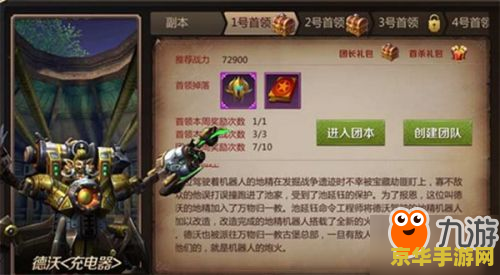原神密藏五个机器人怎么打 原神密藏五个机器人打法攻略