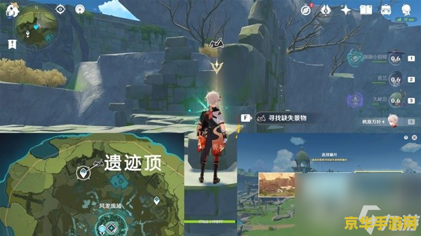 原神龙风峡谷怎么进 原神龙风废墟（风龙峡谷）进入方法