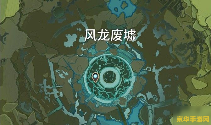 原神龙风峡谷怎么进 原神龙风废墟（风龙峡谷）进入方法