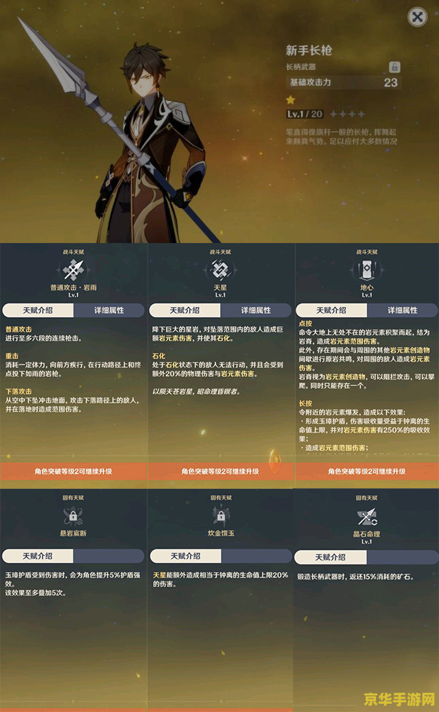 原神根据钟离的提示点亮附近的方碑 原神：遵循钟离指引，点亮古老方碑的奥秘