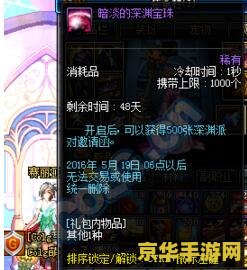 深渊宝珠原神作用 深渊宝珠原神作用解析