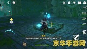 原神保护地脉镇石技巧 原神保护地脉镇石高效技巧