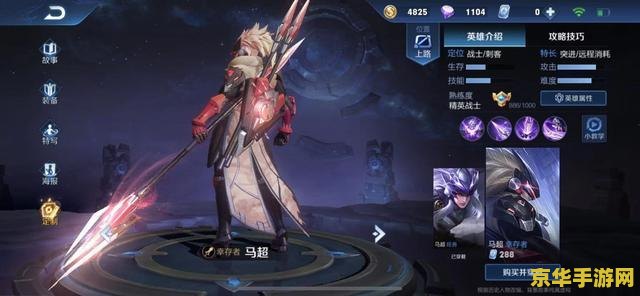 马超英雄联盟原型 &lt;h1&gt;马超英雄联盟原型分析&lt;/h1&gt;