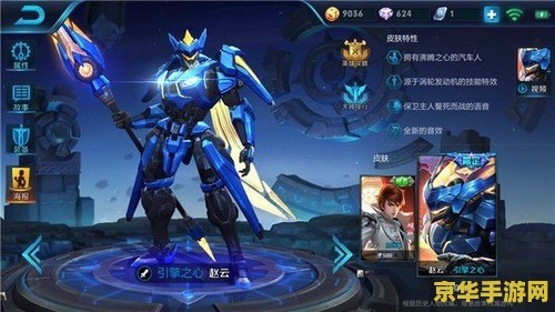 英雄联盟赵云技能介绍 英雄联盟赵云技能介绍
