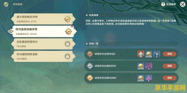 新版原神海灵芝采集地方 新版原神海灵芝高效采集地点指南