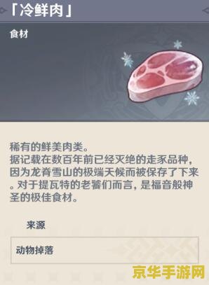 原神被冻住怎么办 原神被冻住怎么办:解冻策略与技巧 原神被冻住怎么办 原神被冻住怎么办:解冻策略与技巧