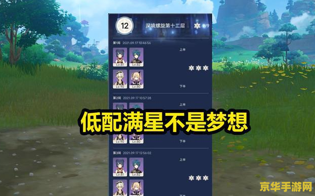 原神没解锁稻妻怎么突破早柚 原神没解锁稻妻怎么突破早柚