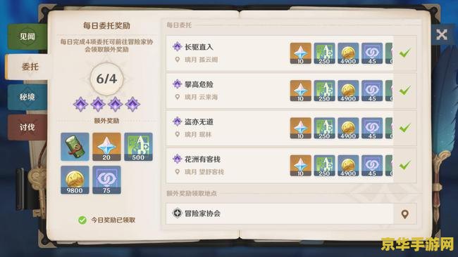 原神一天能卖多少体力 原神一天能卖多少体力分析