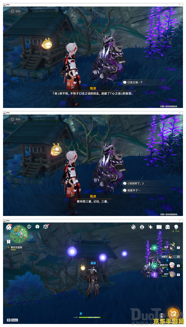 原神稻妻解谜任务大全 原神稻妻解谜任务大全 原神稻妻解谜任务大全 原神稻妻解谜任务大全