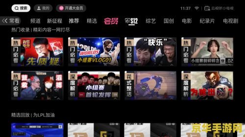 英雄联盟s12赛季在哪里看 英雄联盟S12赛季观赛指南