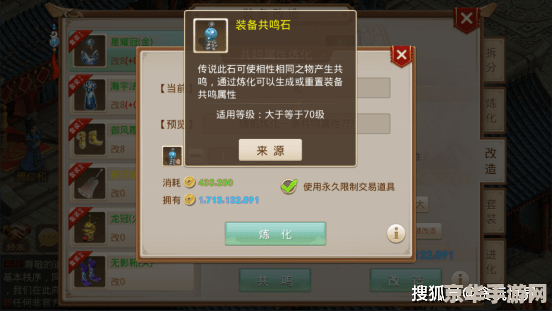 原神雷神瞳共鸣石使用方法 原神雷神瞳共鸣石使用方法