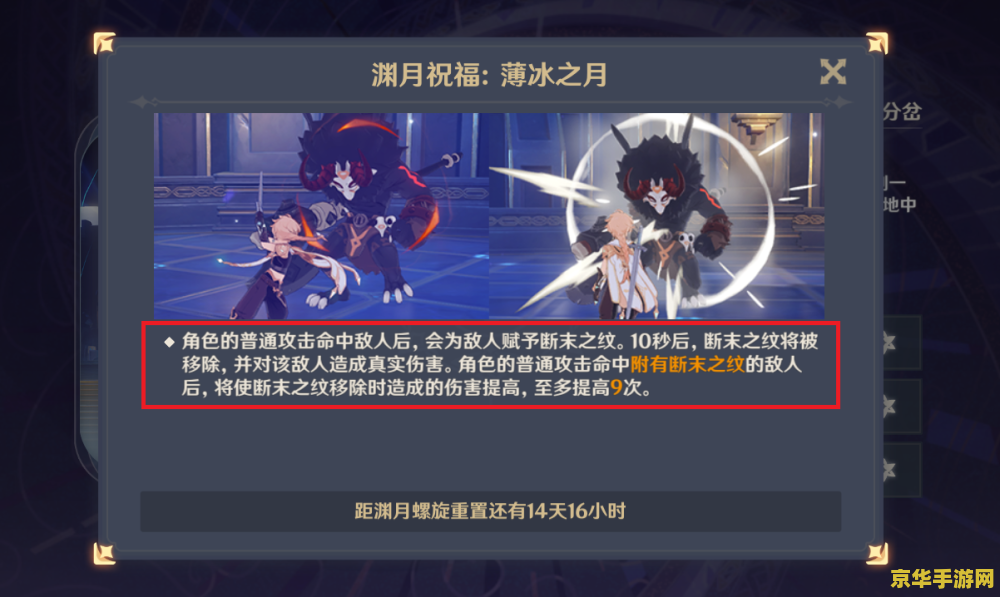 原神深渊12层中间的火是什么 原神深渊12层中间的火是什么