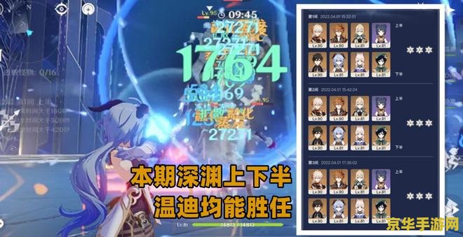 原神深渊12层中间的火是什么 原神深渊12层中间的火是什么