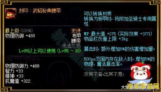 原神染血骑士套属性 原神染血骑士套属性详解