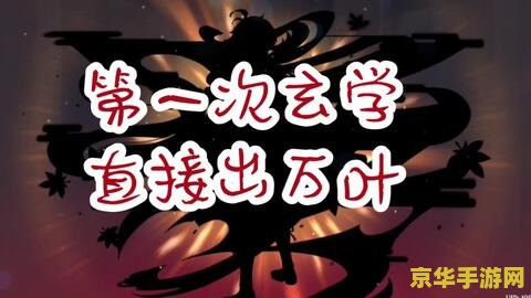 原神玄学抽万叶 原神玄学抽万叶：揭秘抽卡策略与心理暗示