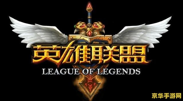 国服英雄联盟手游赛季奖励 国服英雄联盟手游赛季奖励深度解析