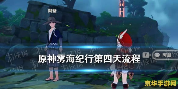 原神日本名是不是真的 原神日本名是否真实存在