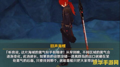 原神危危岛水罩怎么回事 原神危危岛水罩解密攻略