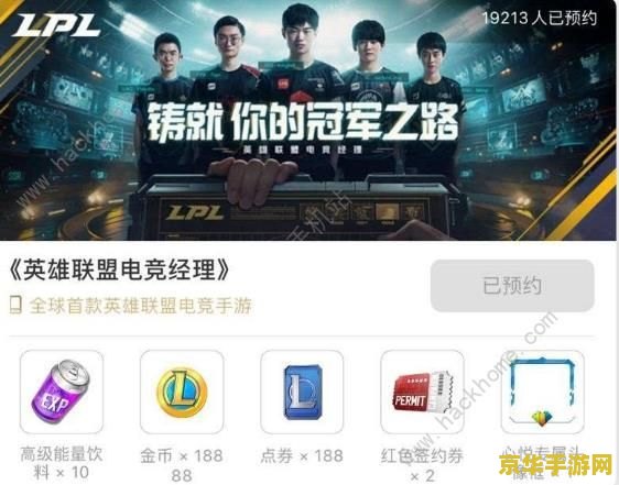 英雄联盟礼包码兑换通道 英雄联盟礼包码兑换全攻略