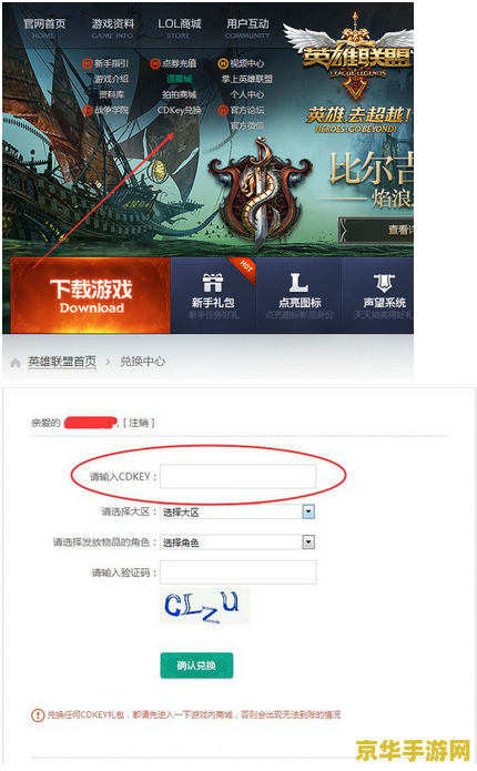 英雄联盟电竞经理cdk兑换 &lt;h1&gt;英雄联盟电竞经理CDK兑换指南&lt;/h1&gt;