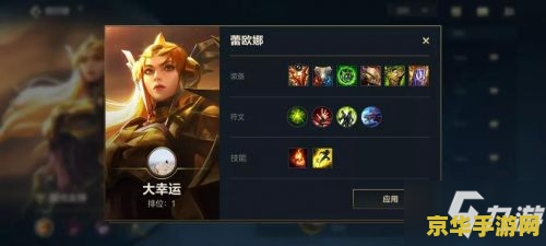 英雄联盟手游怎么查看cdk 英雄联盟手游怎么查看CDK
