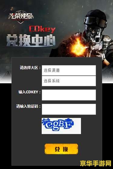 英雄联盟手游cdk兑换教程 &lt;h3&gt;英雄联盟手游CDK兑换教程详解&lt;/h3&gt;
