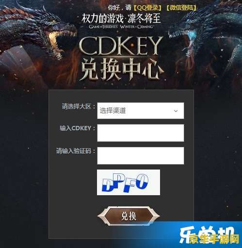 英雄联盟手游cdk兑换教程 &lt;h3&gt;英雄联盟手游CDK兑换教程详解&lt;/h3&gt;