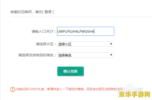 英雄联盟cdk在哪兑换 英雄联盟CDK兑换指南