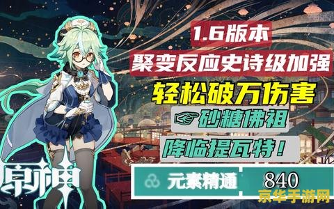 原神之渊青宝珠 原神之渊青宝珠深度解析