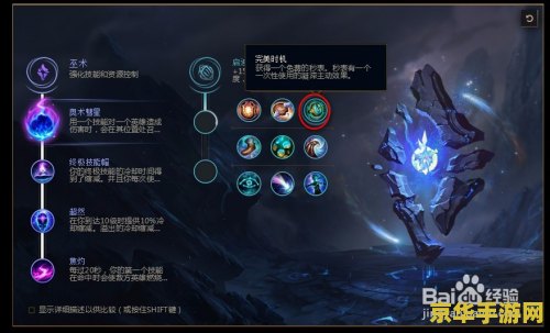 英雄联盟机械公敌天赋s11 &lt;h3&gt;英雄联盟S11赛季机械公敌维克托天赋分析&lt;/h3&gt;