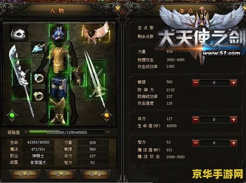 原神的骑士大剑 原神中的骑士大剑深度解析