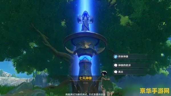 原神七天神像位置 原神七天神像位置详解