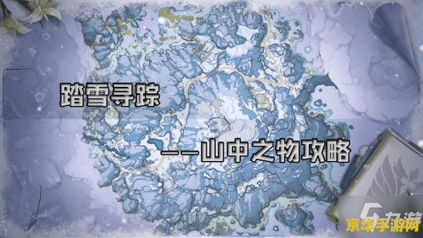 原神雪山三碎片位置 原神雪山三碎片位置攻略