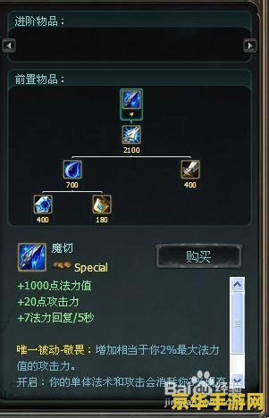 英雄联盟魔切是哪件装备 英雄联盟魔切是哪件装备