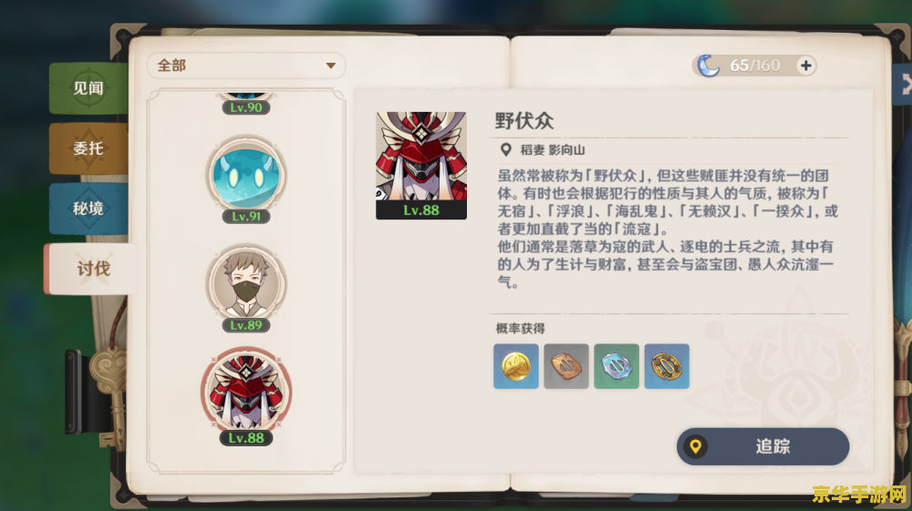 原神角色队伍角色伤害 原神角色队伍搭配与伤害优化策略