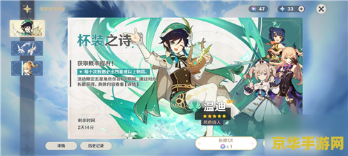 原神常驻保底多少 原神常驻保底机制详解 原神常驻保底多少 原神常驻保底机制详解