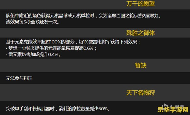 原神雷神充能和攻击哪个重要 原神雷神充能与攻击重要性分析