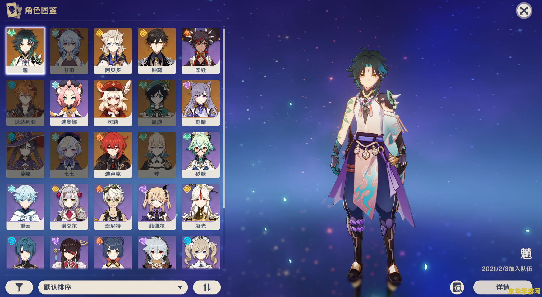 原神角色升级优先级 原神角色升级优先级 原神角色升级优先级 原神角色升级优先级